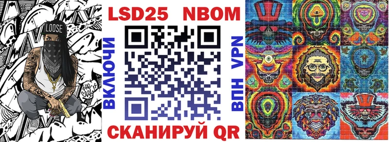 Марки 25I-NBOMe 1,8мг  Тюкалинск 